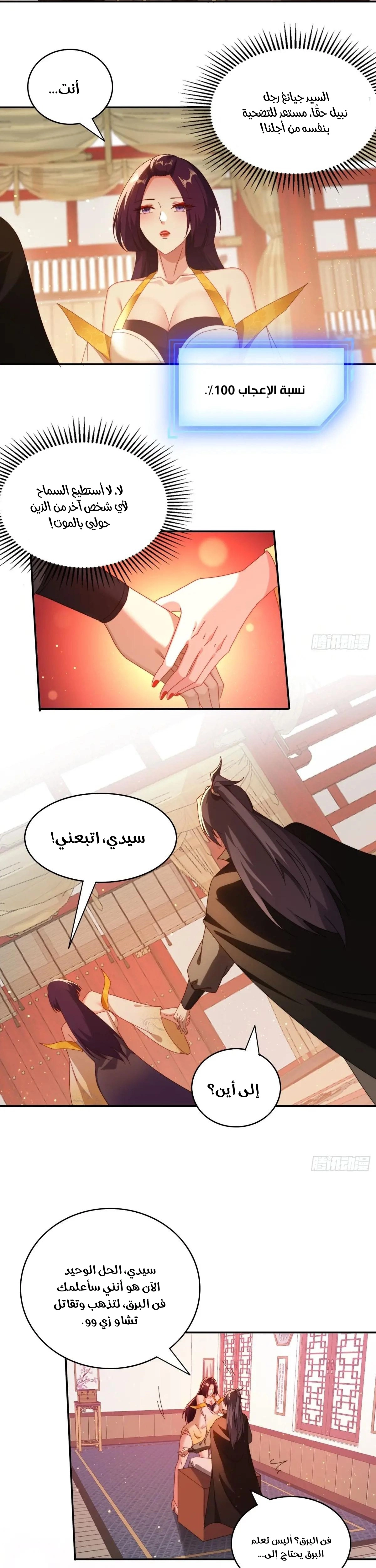 Chapter Image 9